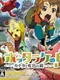 Hottarake no Shima: Kanata to Niji-iro no Kagami