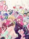 Hyakkano: 100 Girlfriends