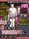 If you became a toyboy doll and were picked up by a girl with perverted personality