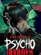 I'm not a Psycho Invader