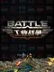 Industrial War