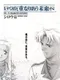 Itsuka, Kasanariau Ashita he: Shirou-hen