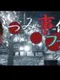 Izumi Jiken File Vol. 3 - Yujuku-hen