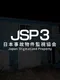 Japan Stigmatized Property 3