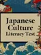 Japanese Culture Literacy Test