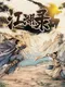 Jianghu Chronicles