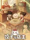 Jiaozi & Shopkeeper
