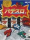 Jikki Pachi-Slot Simulator Vol. 1