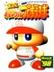 Jikkyou Pawafuru Pro Yakyuu: Basic-ban '98
