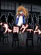 Jinrou Game