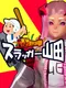 Jitsuroku Powerful Yakyuuken: Slugger Yamada