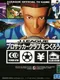 J.League Pro Soccer Club wo Tsukurou!