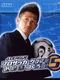 J.League Pro Soccer Club wo Tsukurou! 5