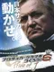 J.League Pro Soccer Club wo Tsukurou! 6: Pride of J