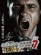 J.League Pro Soccer Club wo Tsukurou! 7: Euro +