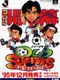 J.League Soccer Ole! Supporters