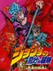 JoJo no Kimyou na Bouken: Ougon no Kaze