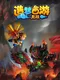 Journey to the West: Unparalleled