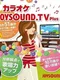 JoySound.TV Plus