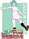 Jujinchan