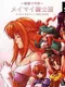 Junjou de Karen: Meymay Kishi-dan - Spectral Force Seishoujo Gaiden