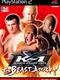 K-1 World Grand Prix: The Beast Attack!