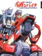 Kahen Soukou Gunbike