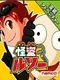 Kaitou Rousseau