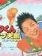Kakefu-kun no Jump Tengoku Speed Jigoku