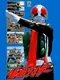 Kamen Rider