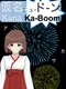 Kana Ka-Boom