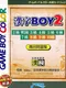 Kanji Boy 2