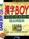 Kanji Boy