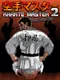 Karate Master 2 Knock Down Blow