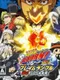 Katekyou Hitman Reborn! DS: Flame Rumble - Kaien Ring Soudatsuen!