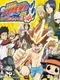Katekyou Hitman Reborn! DS: Shinuki Max! Vongola Carnival!!