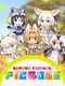 Kemono Friends Picross