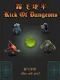 Kick of Dungeon