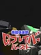 Kidou Club G: Braver Burst