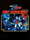 Kidou Senshi Z Gundam: Hot Scramble