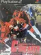Kikou Busou G-Breaker: Legend of Cloudia