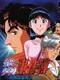 Kindaichi Shounen no Jikenbo: Jigoku Yuuen Satsujin Jiken