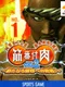 Kinniku Banzuke Vol.2: Aratanaru Genkai he no Chousen!