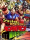 Kinnikuman: Muscle Shot