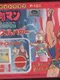 Kinnikuman: Sakuretsu! Muscle Power