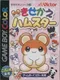 Kisekae Series 3: Kisekae Hamster