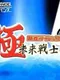 Kiwame Mahjong Deluxe: Mirai Senshi 21