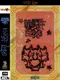 Knight Lore Remake