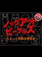 Knockout Peoples: Chotto Zankoku na Hakurankai