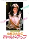 Kobayashi Hitomi no Hold Up